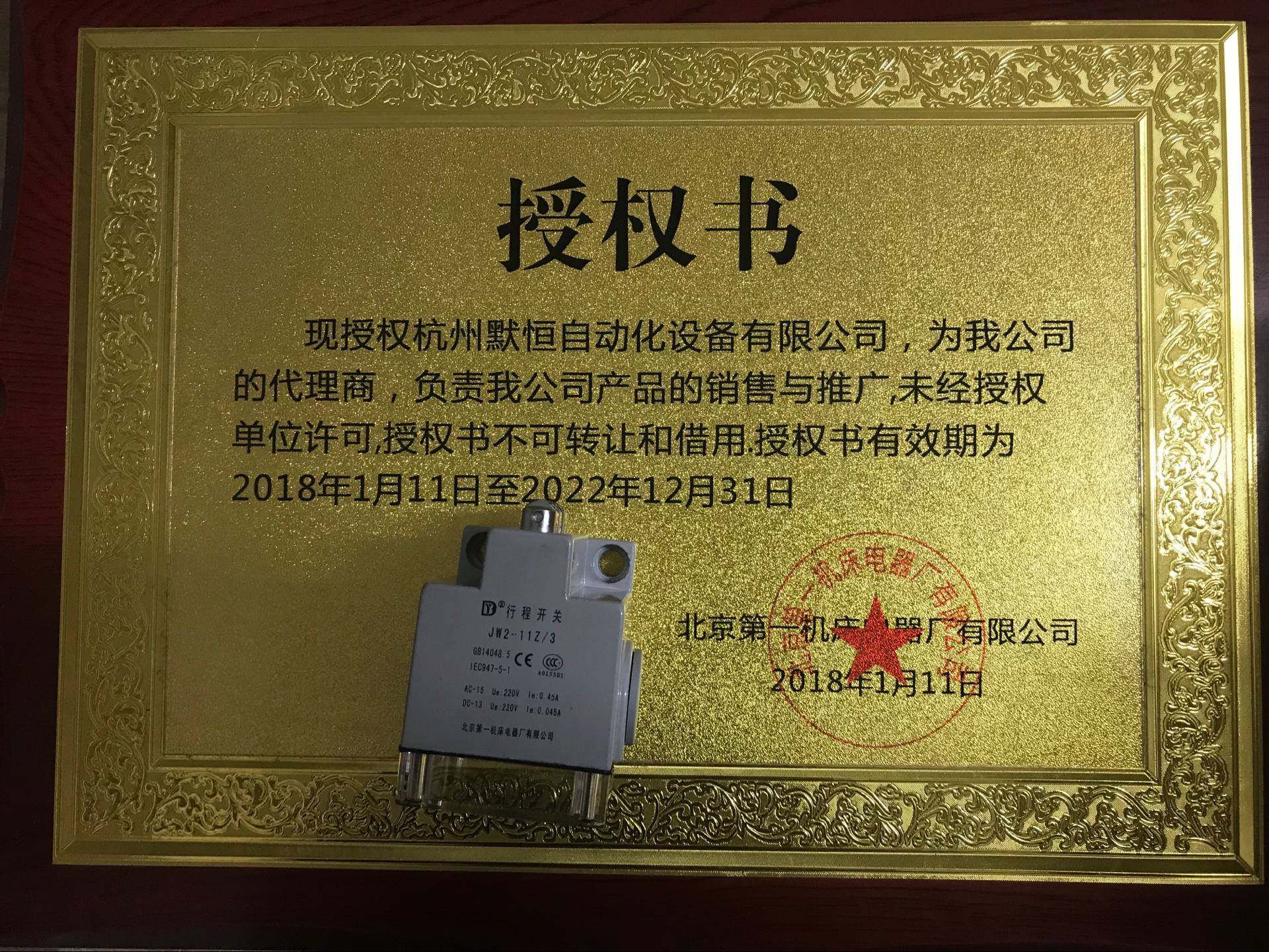 Wire cutting accessories JW2-11Z 3 Beijing first machine bed Electrical Factory original combination stroke switch