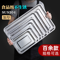 Plate 304 stainless steel basin Rectangular iron plate Household square plate Commercial steamed rice barbecue food plate Grilled fish plate