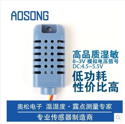 AOSONG AM1001 Humidity 3-wire & AMT1001 Temperature and Humidity Sensor 4-wire humidity sensor AM1011