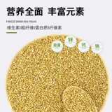 宠儿新家 Желтое просо, скорлупа для попугаев, специальный корм для птиц, просо, шкура тигра, пион, корелла, корм для птиц