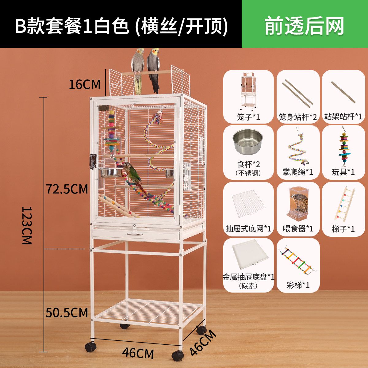 Package B 1 (white)+chassis