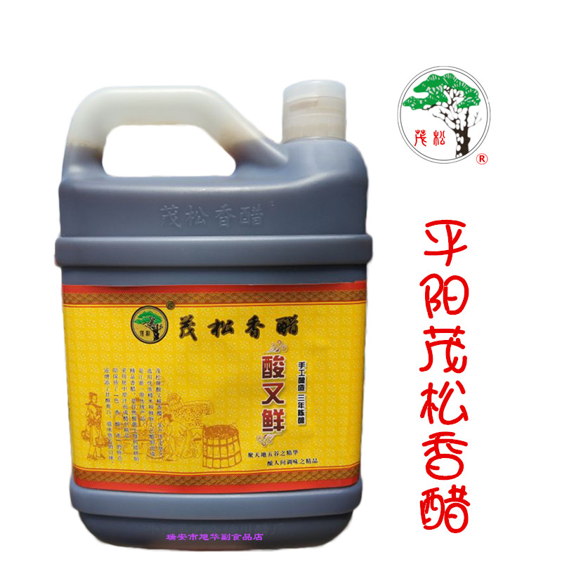 Warm State Intangible Cultural Heritage Flat Yang Lush Rosin Vinegar 6 Degrees Barrel Fit 1 6L Home Burning Vegetable Stocked Seasonings