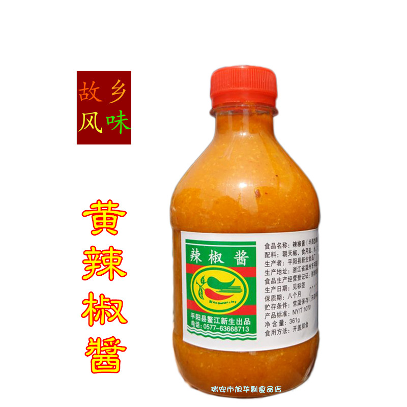 Wenzhou Pingyang Aojiang yellow chili sauce bottled 350 grams 2 farm local local local local local food specialty dips
