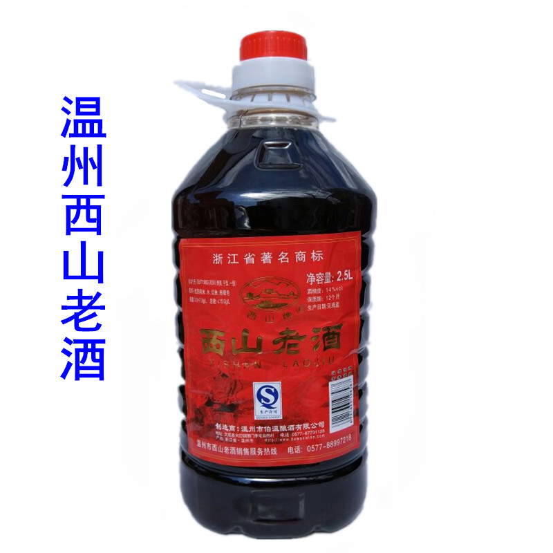 Wenzhou West Mountain Farmhouse Crafts Material Wine Barrel Loading 5 catty Family Kitchen Cooking cooking Seasoning Zootte products-Taobao