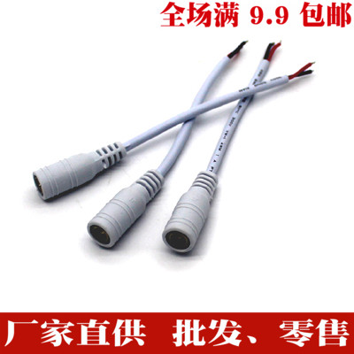 Monitor DC power cord DC5 5mm coupling DC master 2 wire docking plug plug plug plug plug connector