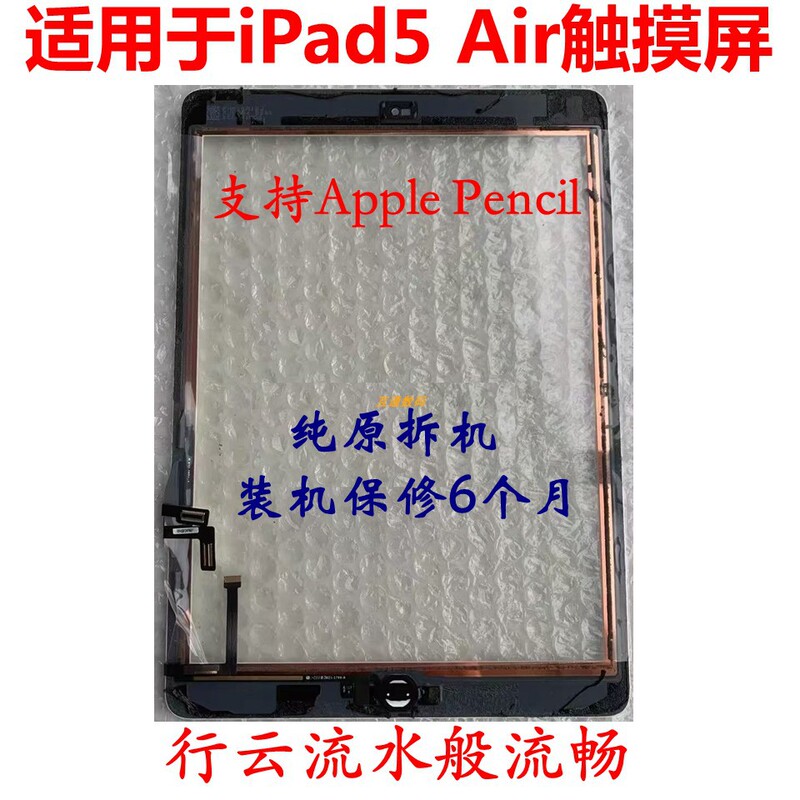 Ipad5 Air Original Disassembled Touch Screen External Display A1822 A1474 1823 1475 Supports Apple Pencil Ipad5 Air Original Disassembled Touch Screen External Display A1822 A1474 1823 1475 Supports Apple Pencil