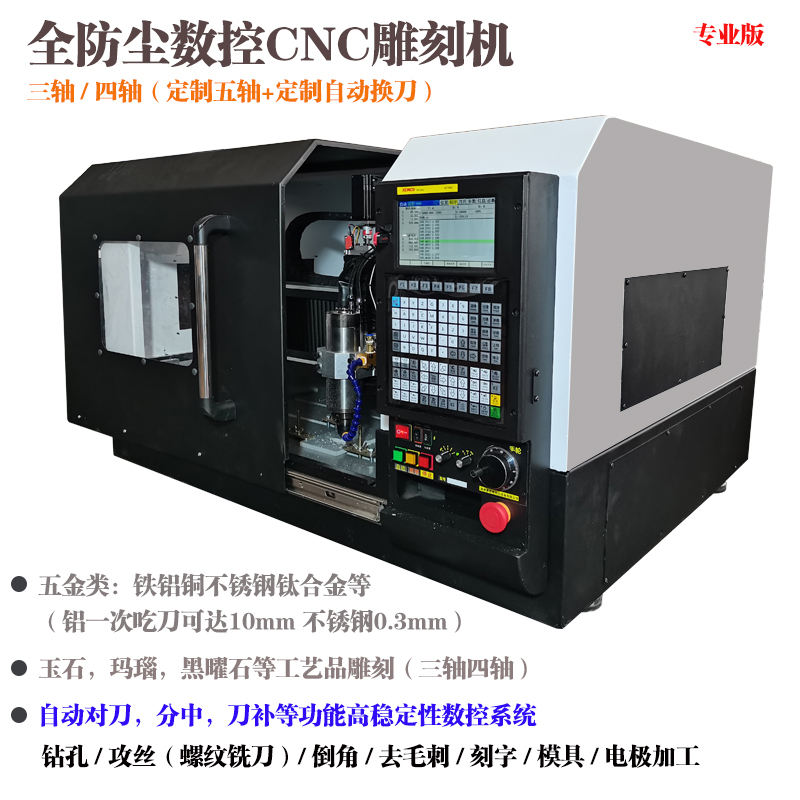 Meixin Industrial 4040/6040/60120 Three-Axis Cnc Engraving Machine for Cutting Aluminum Plate, Stainless Steel, and Acrylic
