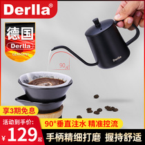 Germany Derlla coffee hand washing pot hanging ear brewing pot long mouth thin mouth household 304 stainless steel mini scale