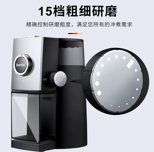 Германия Derlla Full -Аутоматическая шлифовальная шлифовальная фасоль кофейная фасоль, электрическая рука встряхнуть