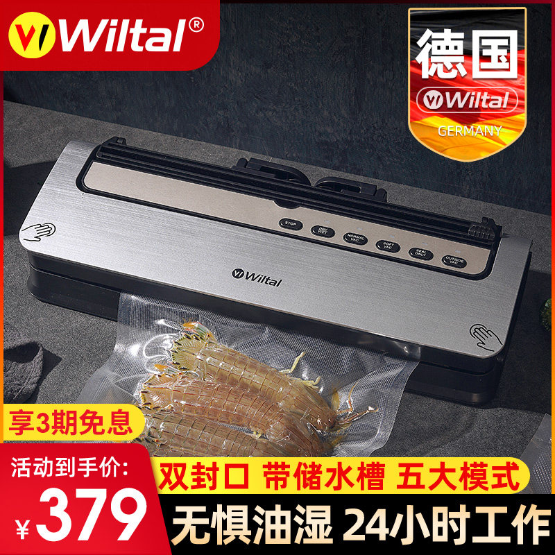 Germany Wiltal Vacuum sealing machine Plastic sealing machine Food packaging machine Small household commercial preservation compression