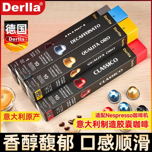 Германия импортированные капсулы частицы кофе применимы к Nestlé nespresso Naspai Soverene Buck