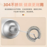 Кофейная портативная электрическая маленькая палочка для смешивания для домашнего использования, Германия