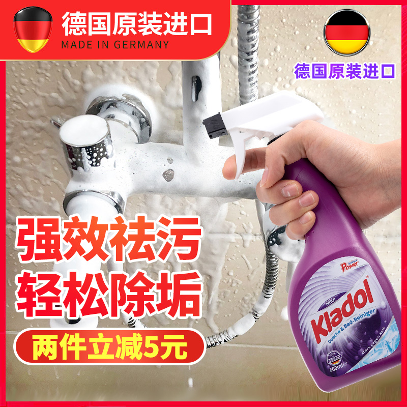 Kladol scale remover Cleaner Powder room glass bathroom Stainless steel descaling powerful cleaning artifact