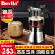 German Derla Moka pot double-valve coffee pot hand-brewed home small stainless steel ຫມໍ້ນ້ໍາສະກັດຈາກອິຕາລີ