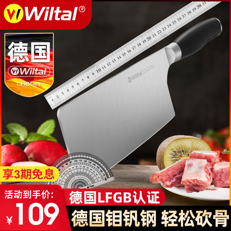 German Wiltal Chop Knife Kitchen Home Decapitated Chopped Bone Chopped Bone Machete Machete Thicken Machete Special Knife