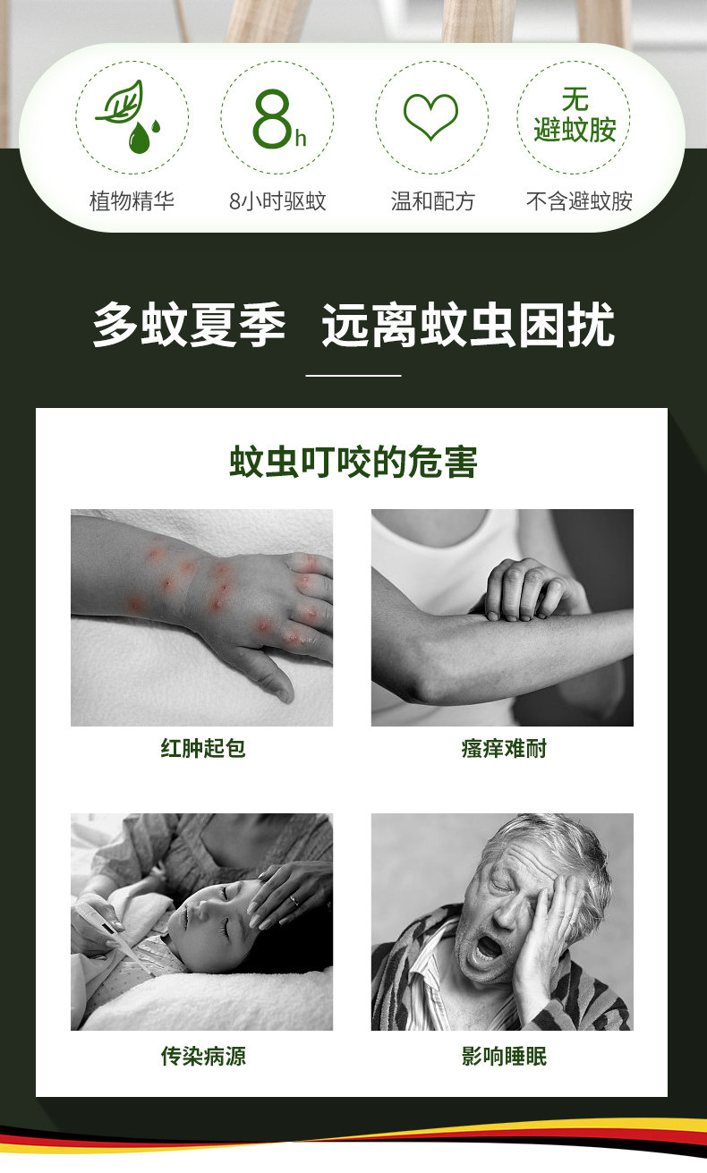 Nomuto mosquito spray_03.jpg