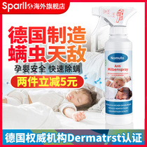 German Mite Lijing Mite Removal Spray Household Bed Sterilization Removal Mite Removal and Mite Removal Free Wash Mite Removal Artifact