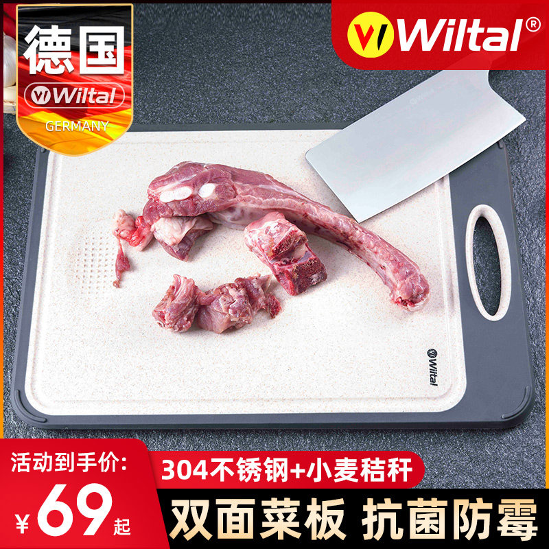 Germany Wilmal304 stainless steel cutting board Household antibacterial mildew-proof double-sided cutting board and panel chopping board sticky board