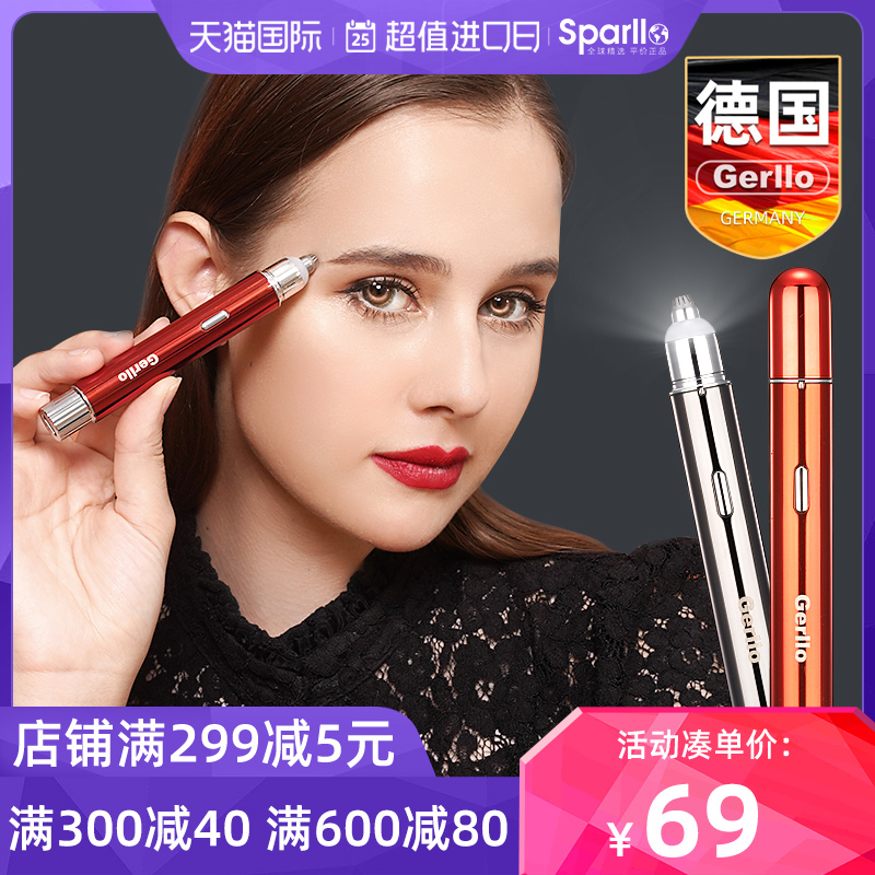 German Electric Repair Brow Knife God automatically shaved eyebrows, male and female special scraping eyebrow charging Eyebrow Trimmer-Taobao