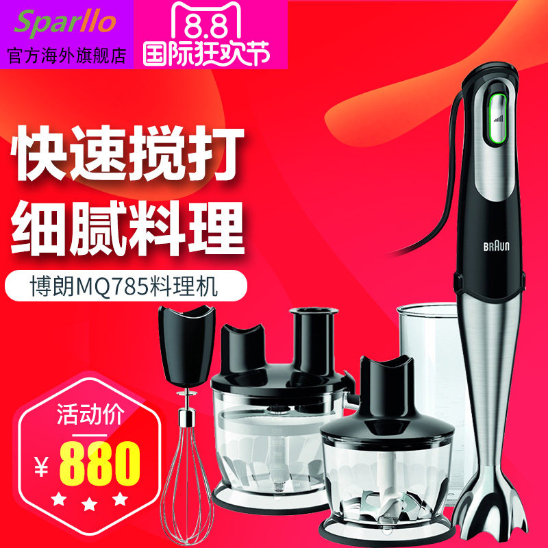 braun/�����������ֳ�mq785