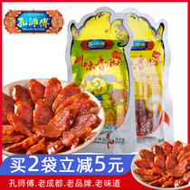 Master Kong Master Sichuan Taste Sausage 500g Chengdu Teryield farmhouse Massachusetts Spicy Sausage Sichuan Delicious Annual Goods Gift