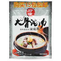 Big bone soup seasoning Zhenjin 120g 15 packs of catering soup base seasoning ribs seasoning powder commercial