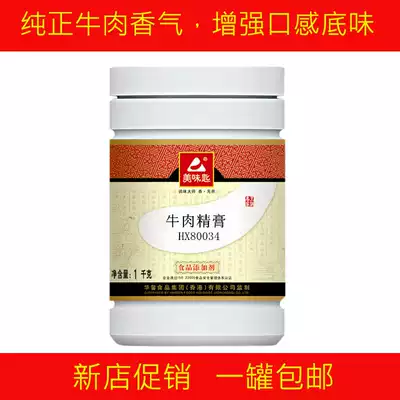 Flavor spoon beef cream beef bone marrow extract beef flavor paste beef flavor cream beef balls flavoring cream food additives