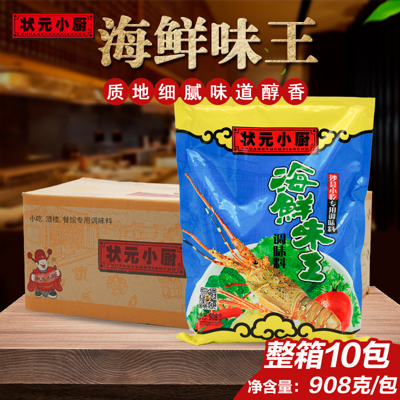 Shangyuan kitchenette seafood Wang 908 g*10 pack of commercial fresh dumplings with hot pot taste