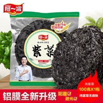 Awave Deep Sea Purple Vegetable 100 gr Aluminum Bagged Head Water Purple Vegetable Dry Goods Bulk No Sand-Free Sea Product Saucepan Soup