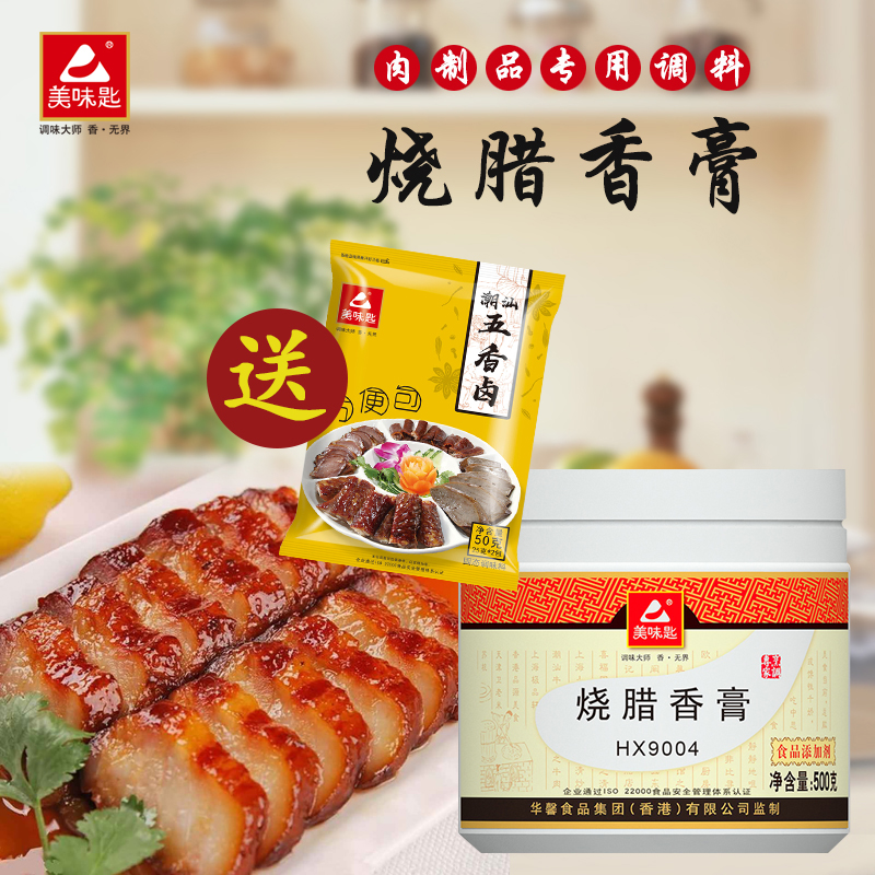 Delicious spoon of roast meat paste 500g Guangdong-style Duck Essence Honey fork roasted meat Roast Meat Dressing Cream