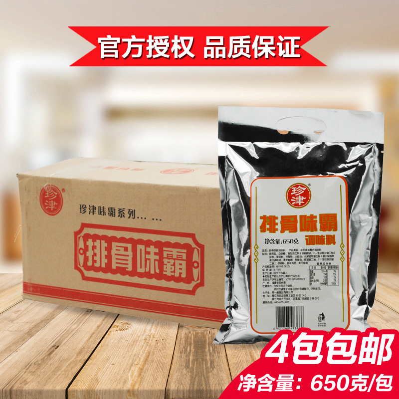 A wave of Aibo Zhizen ribs Taste Bully Taste King Seasonings 650g Commercial Stir-fried Hot Pot Barbecue Sprinklari large bag Bulk