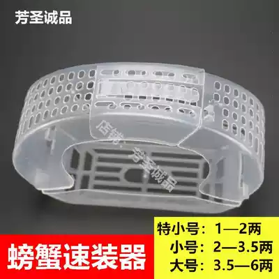 Buckle shell hairy crab packaging medium single steamer free of binding crab buckle crab box breeding box Gucheng Lake