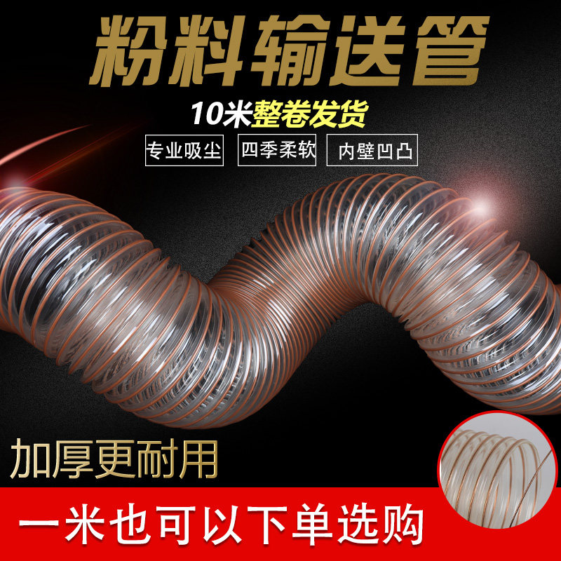 pu polyurethane air duct plastic coated copper wire pipe vacuum hose engraving machine sawdust dust removal pipe 1 2mm