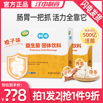 Buy 1 send 1) Jiangli Li Biobiotic adult intestinal freeze dried powder in adult enteric female gastrointestinal adult