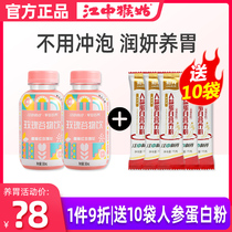 The monkey mushroom rice rare bag of monkey mushroom breakfast for stomach food nutritional food feeding oatmeal cereal in the river