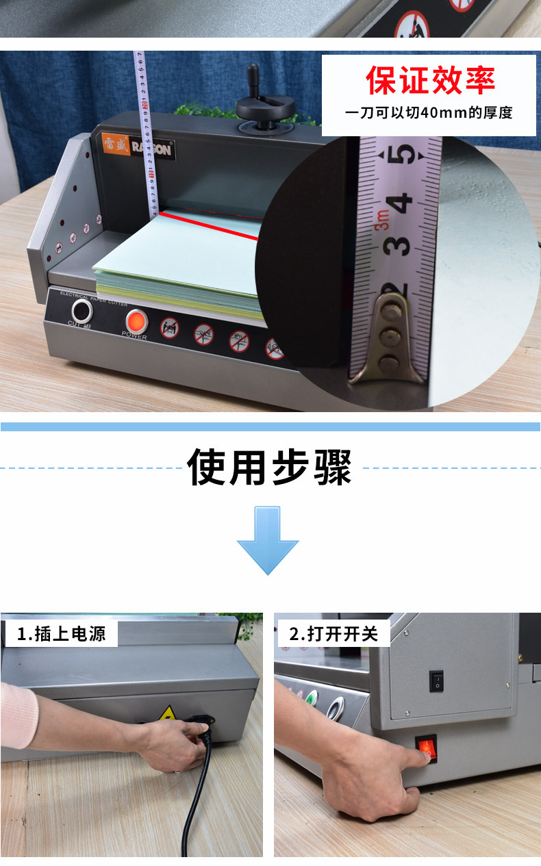 雷盛G-330 台式桌面电动切纸机 标书 文件 书籍裁纸机 省力加厚切纸刀40mm重型厚层多功能(图8)