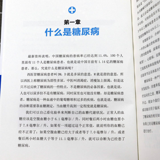 Xiang Hongding, I can help you defeat diabetes/This book can help you control blood sugar and diabetes. I can help you defeat blood sugar and reduce diabetes easily. What are the taboos to eat? Xiang Hongding’s diabetes diet and exercise book