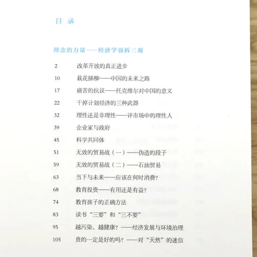 3 Бен 49 БЕСПЛАТНЫЙ ДОСТАВЛЕНИЯ ЭКОНОМИЧЕСКИЕ ИСКЛЮЧЕНИЯ С ЭКОНОМИКИ для решения практических проблем. Поймите, что это общая ситуация в реальном мире.