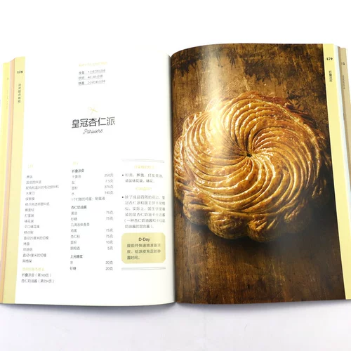 Французский десертный выпечка французского шеф -повара профессиональные навыки аутентификация