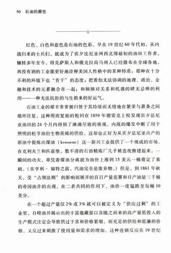 Game Book New Petroleum War Awards Petroleum Money и Power Great