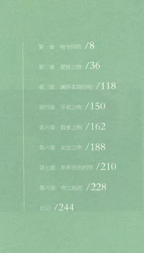 [Бесплатная доставка] Поцеловать краткую историю: серьезная гормональная книга родов