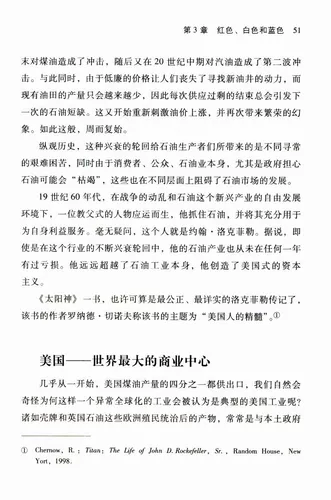 Game Book New Petroleum War Awards Petroleum Money и Power Great