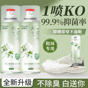 Shoe Deodorant Spray for Sneakers, Socks, and Sports Shoes, Anti-Odor Shoe Cabinet Odor Remover, Antibacterial, Sterilizing, and Disinfecting Magic Tool