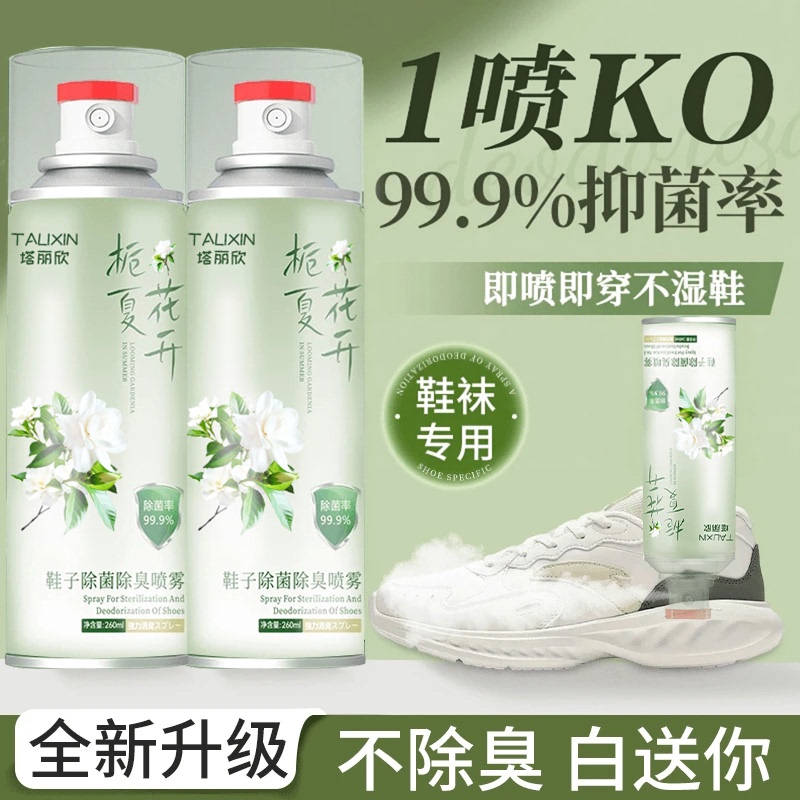 Shoe Deodorant Spray for Sneakers, Socks, and Sports Shoes, Anti-Odor Shoe Cabinet Odor Remover, Antibacterial, Sterilizing, and Disinfecting Magic Tool Shoe Deodorant Spray for Sneakers, Socks, and Sports Shoes, Anti-Odor Shoe Cabinet Odor Remover, Antibacterial, Sterilizing, and Disinfecting Magic Tool