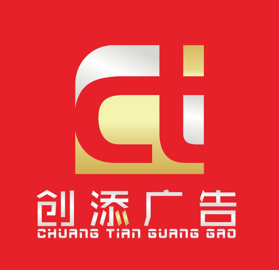 创添旗子加工厂企业店