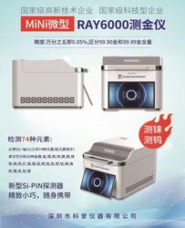 Portable gold detector MiNi gold detector rhenium tungsten detector