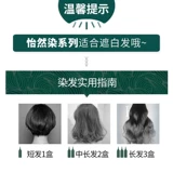 Schwarzkopf, краска для волос, красный (черный) чай, коричневый растительный краситель, официальный продукт