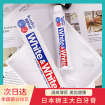 Japanese original LION King White toothpaste mothproof whitening yellow smoke stains remove bad breath to remove bad breath stains