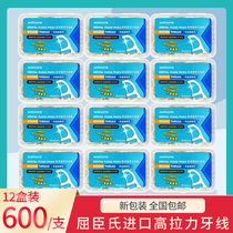 Hong Kong imported Watsons dental floss ultra-fine portable round thread care dental floss stick family floss 12 boxes 600