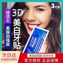 crest Whitening Teeth Female American crest 3d white Enhanced Quick-acting Teeth Yellow Experience